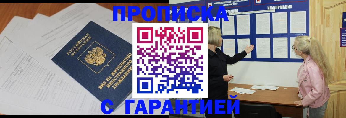 где прописаться в Выксе