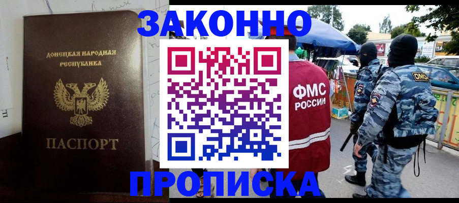 прописка паспорт в Выксе