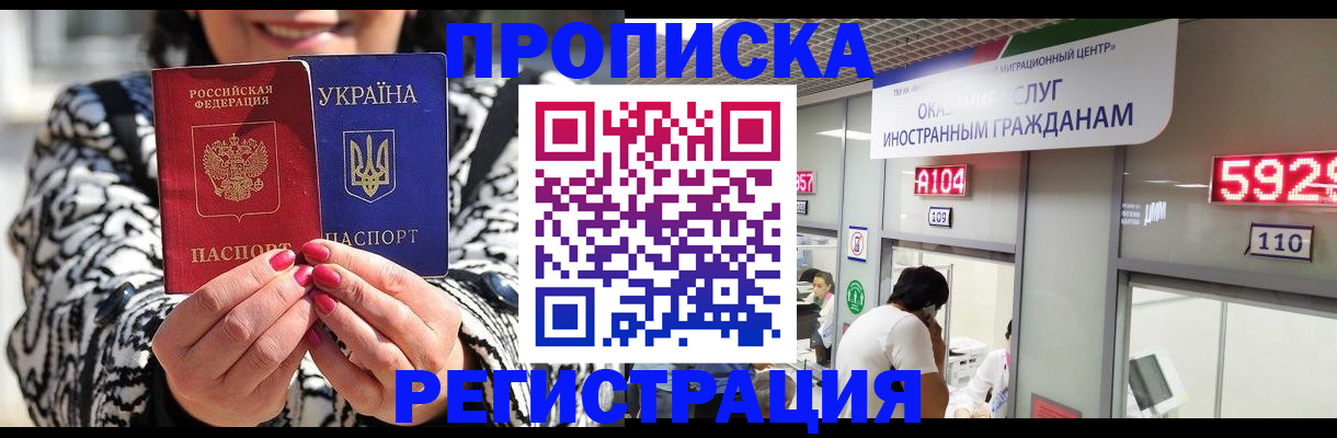 временная регистрация в Выксе