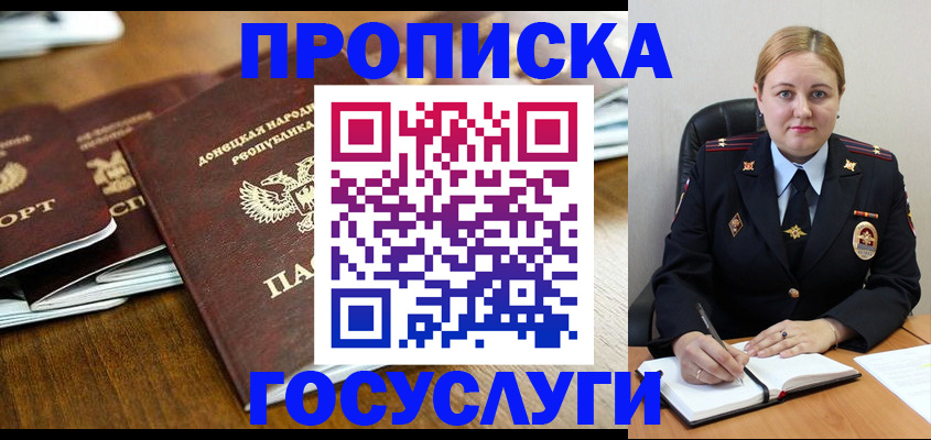 прописка в квартире в Выксе