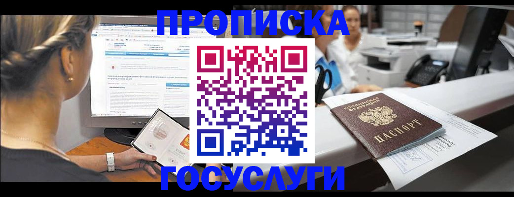 временная регистрация законно в Выксе