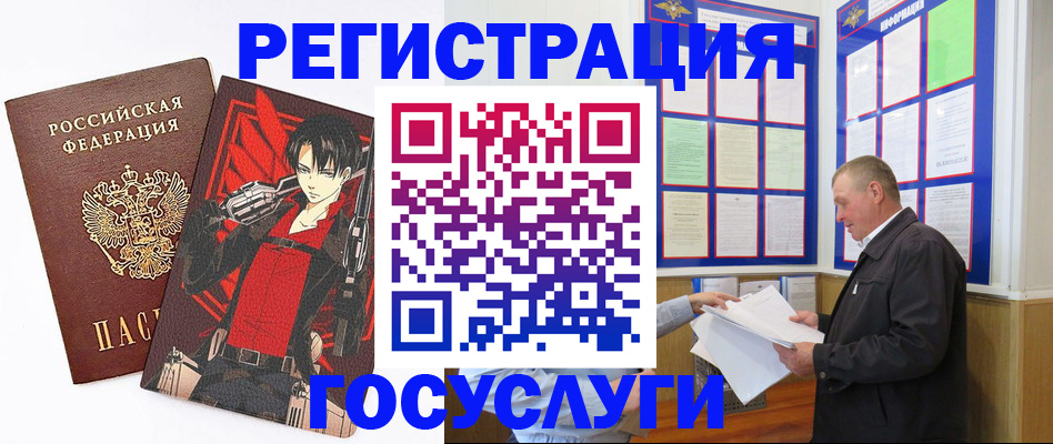 временная регистрация недорого в Выксе